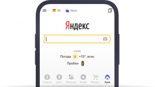 «Яндекс» запускает собственную «умную» соцсеть «Аура»