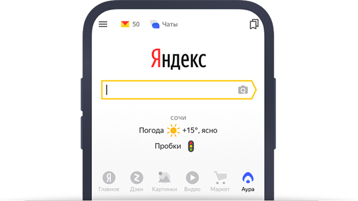 «Яндекс» запускает собственную «умную» соцсеть «Аура»