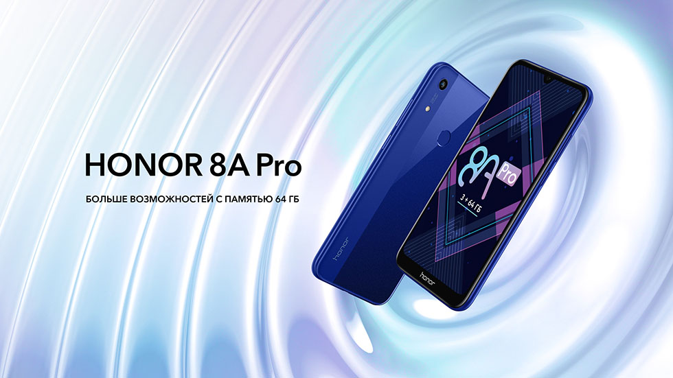 Дешевле, чем в Китае. Honor 8A Pro доступен россиянам по крайне вкусной цене