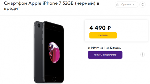Сбой в «Связном» позволил покупать дорогие iPhone за пять тысяч рублей