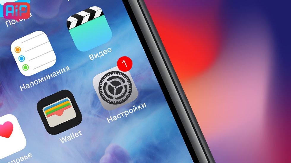 Вышла iOS 12.3 beta 2 для всех: что нового, полный список нововведений