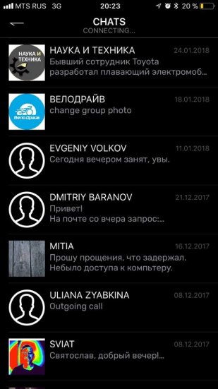 Bright Guide — полноценный мессенджер для незрячих от людей от российских разработчиков
