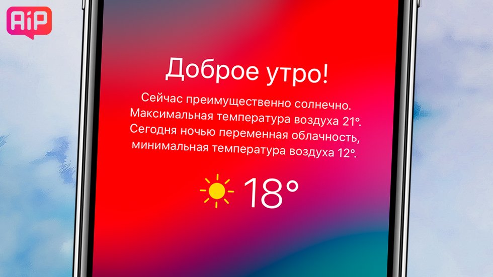 Госдума обязала Apple указать принадлежность Крыма в приложении «Погода» в срочном порядке
