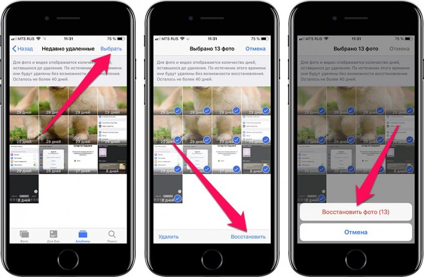 Как восстановить удаленные фото (файлы, закладки, контакты) на iPhone из iCloud