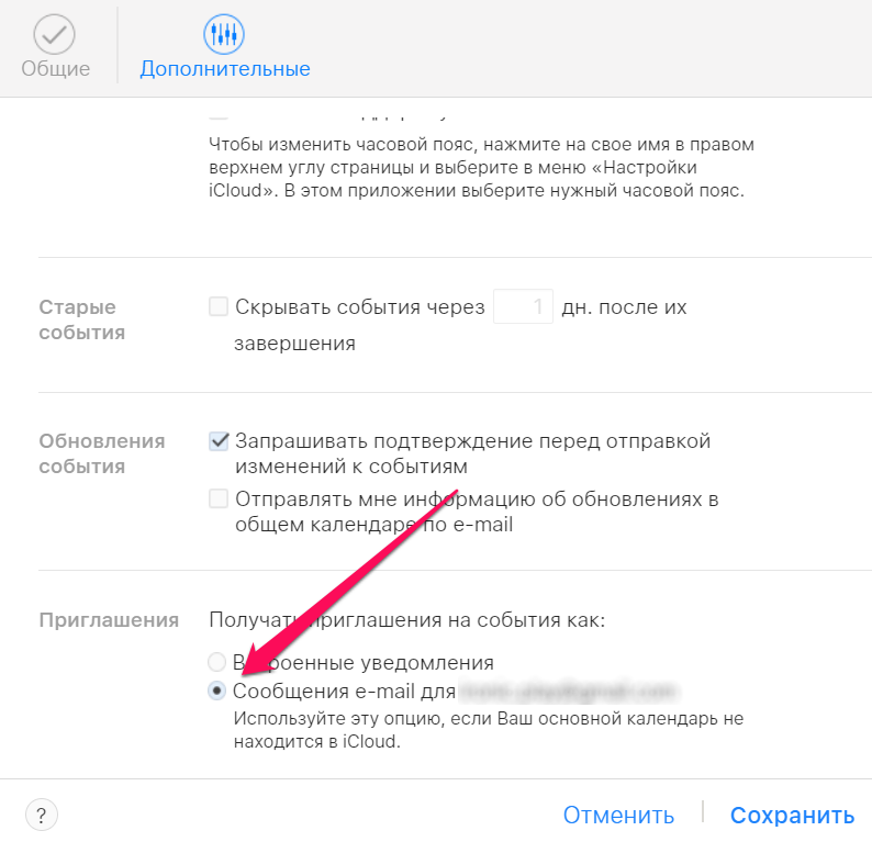 Массовый спам в «Календаре» на iPhone: что делать