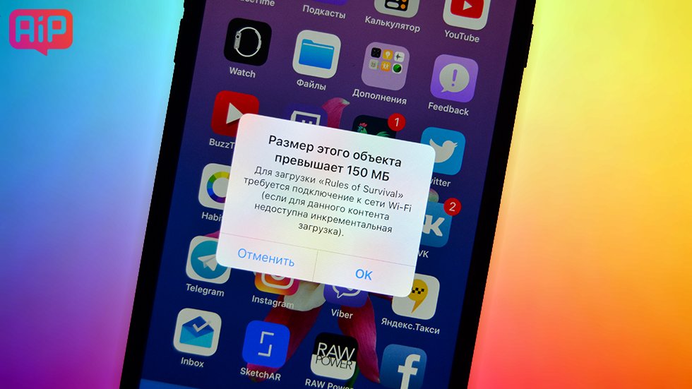 В iOS 13 исчезло самое глупое ограничение iPhone на загрузку приложений