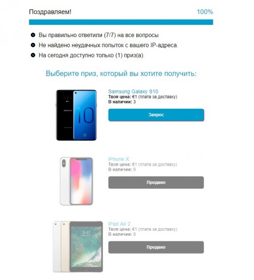 Важно: новая схема развода обещает iPhone X за рубль, но приводит к большим тратам