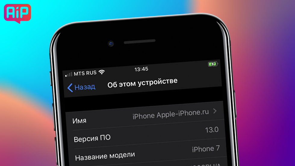 iOS 13 предупреждает пользователя о слежке приложением