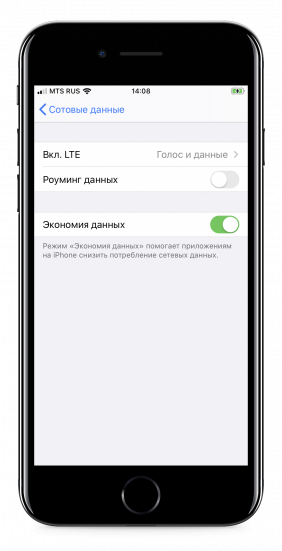 iOS 13 сэкономит трафик на iPhone