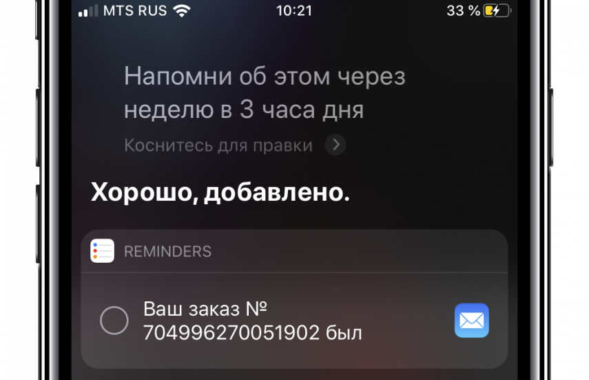 Как iOS 13 позволит вам не забывать ничего в принципе