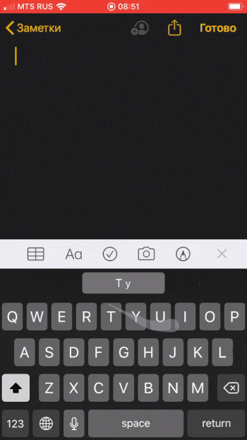QuickPath в iOS 13