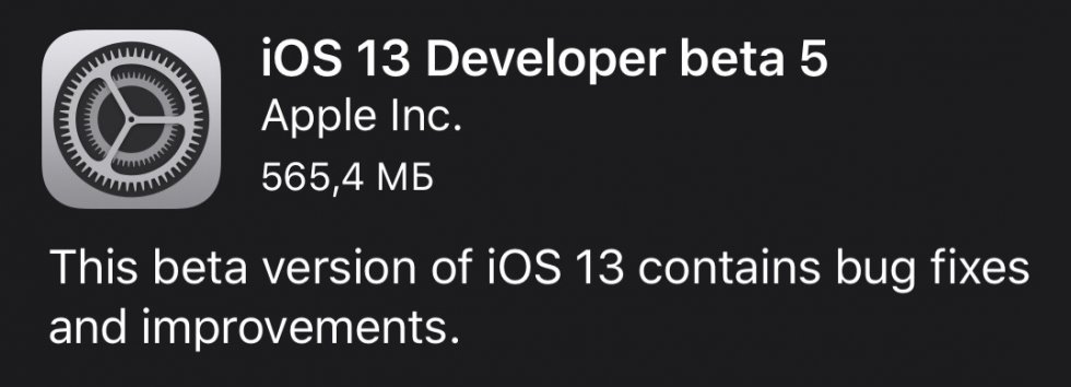 iOS 13 beta 5