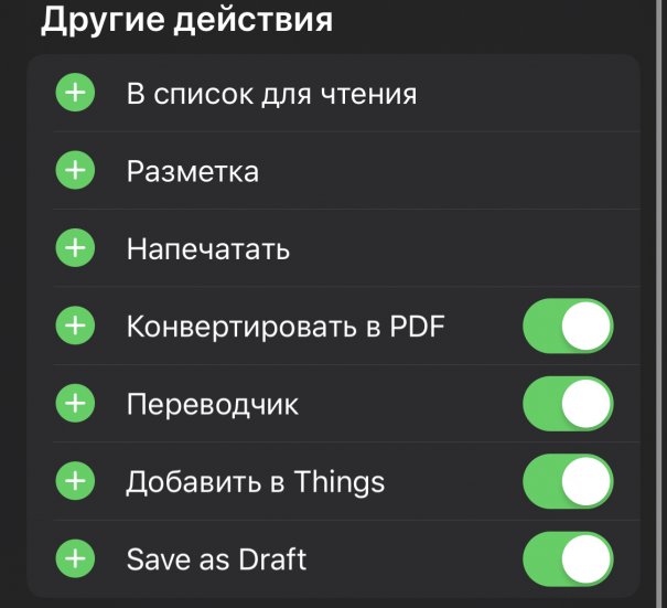 Настройки другие действия в iOS 13