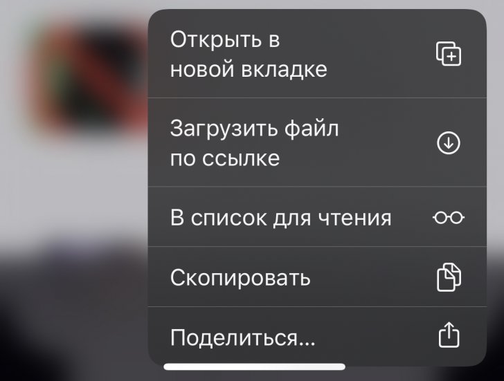 Новое контекстное меню в iOS 13