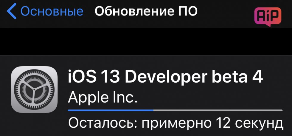 Вышла iOS 13 beta 4 — как установить, что нового