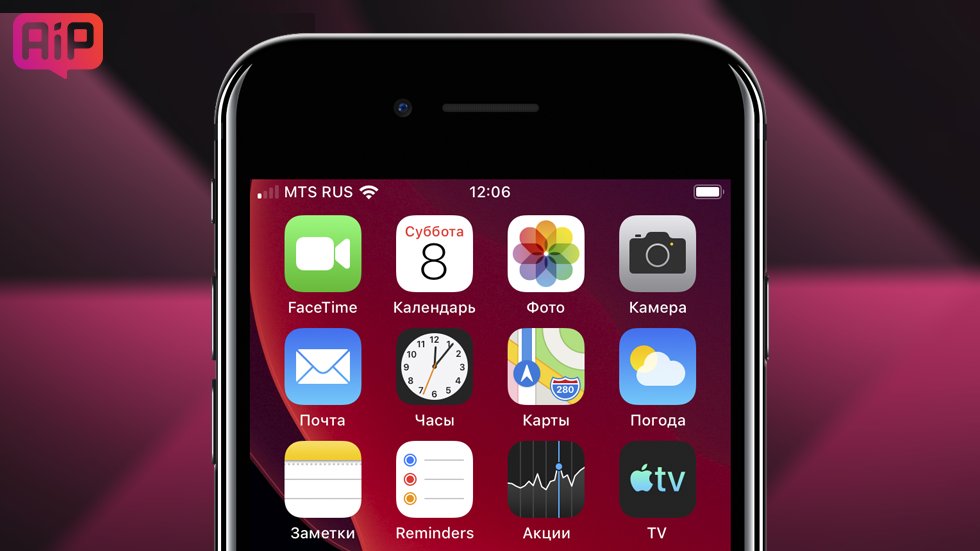 В iOS 13 появится совершенно новый способ передачи данных между iPhone