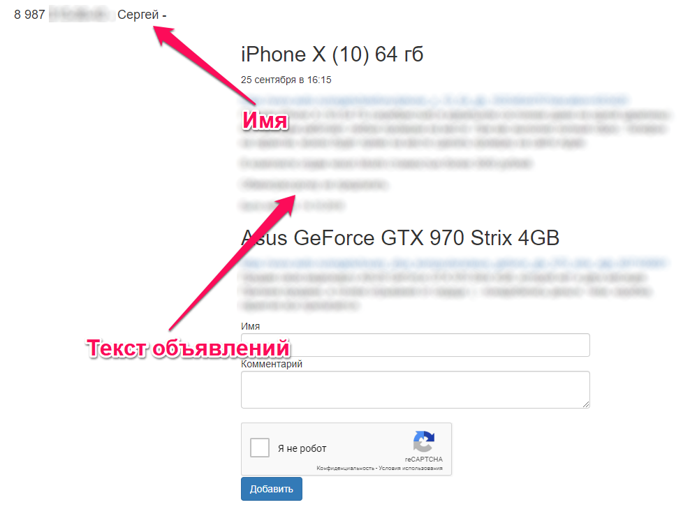 Узнать какой номер телефона звонил. Кто звонил узнать по номеру телефона бесплатно. Как узнать кто тебе звонил. Как посмотреть объявления по номеру телефона. Как узнать кто звонит по неизвестному номеру.