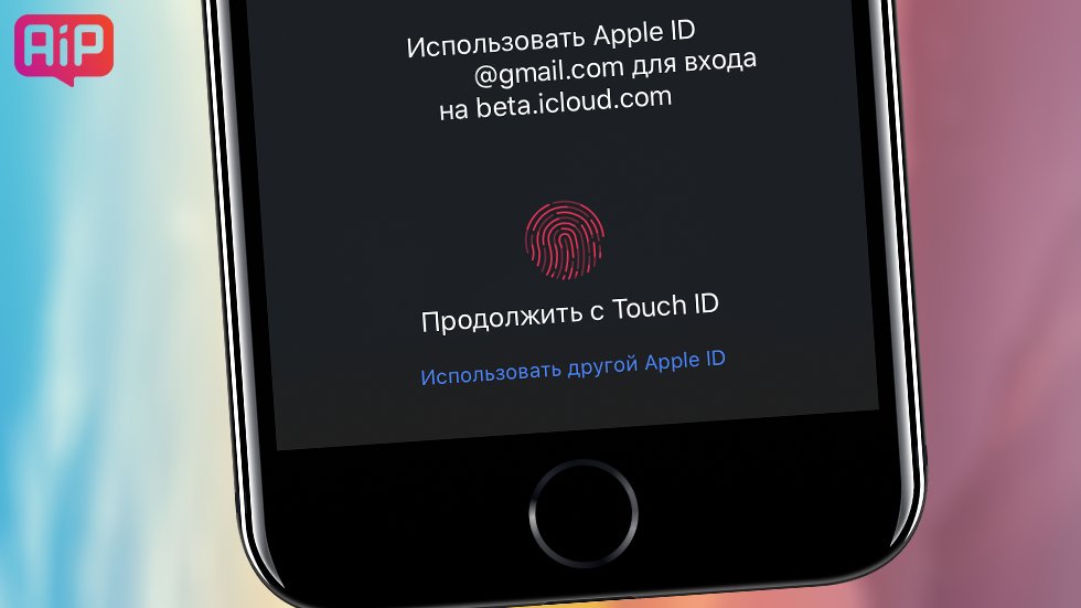 Скрытая функция iOS 13 позволяет заходить в iCloud без пароля