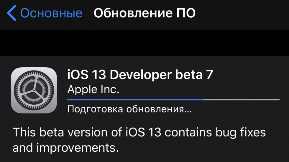 iOS 13 developer beta 7