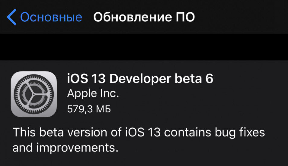 iOS 13 beta 6