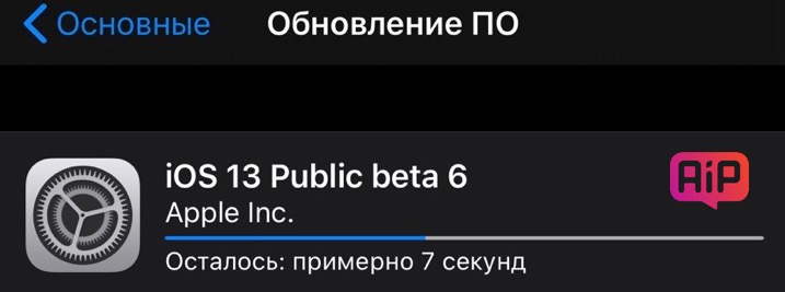 публичная iOS 13 бета 6