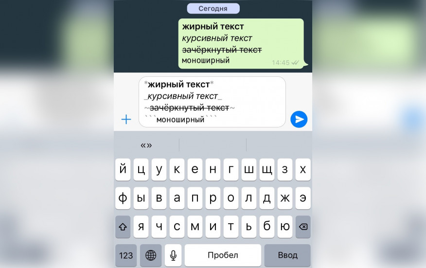 Зачеркнутый текст в ватсап. Как сделать жирный шрифт в WHATSAPP. Шрифты в вотсапе. Разные шрифты в ватсап. Изменение шрифта в WHATSAPP.