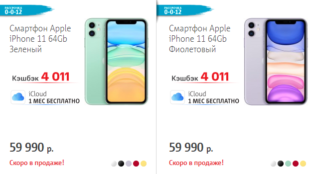 Эльдар Муртазин назвал продажи iPhone 11 в России провалом. Статистика показывает другое