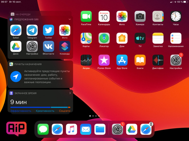 iPadOS 13 вышла — что нового, как установить