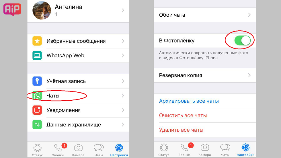 Как отключить whatsapp. Как отключить в ватсап сохранение фото. Как отключить в ватсап сохранение фото на телефон. Как отключить сохранение фото из ватсапа. Как отключить в ватсапе сохранение фотографий.