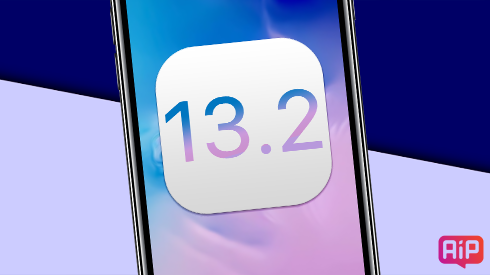 Бета-версия iOS 13.2 готова к выпуску
