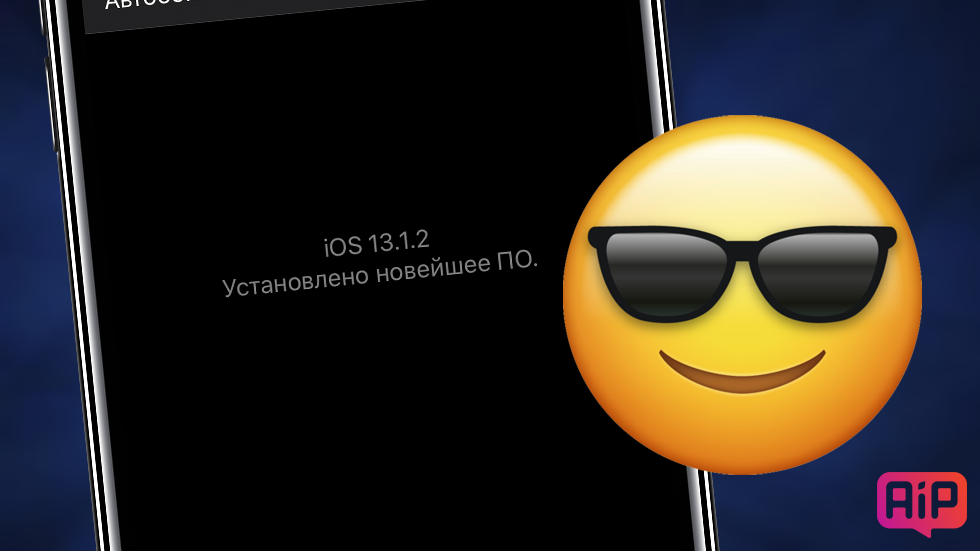 Как правильно установить iOS 13, чтобы на iPhone не было проблем? Рабочий способ