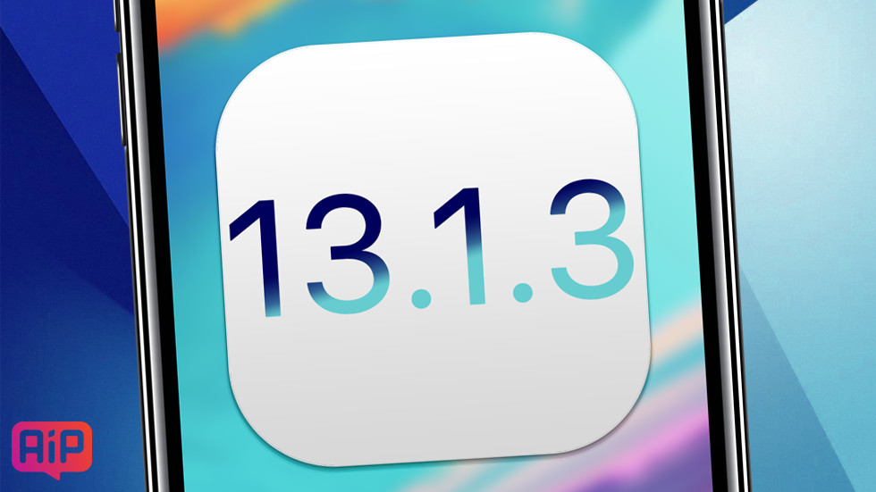 Скачать iOS 13.1.3 и iPadOS 13.1.3 (прямые ссылки на IPSW)