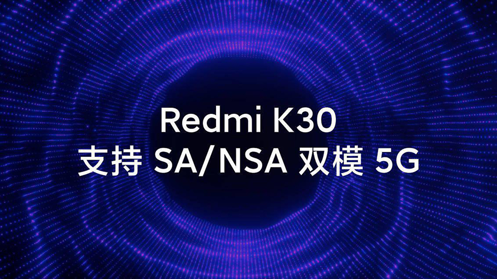 Xiaomi Redmi K30 презентован. 4 причины, по которым смартфон — пушка