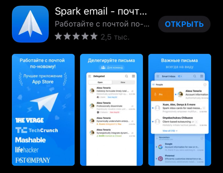 Spark на iOS 13