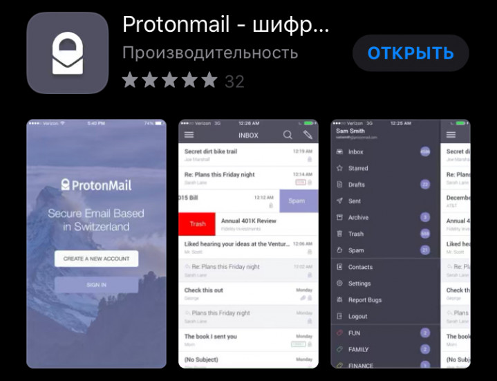 Protonmail на iOS 13