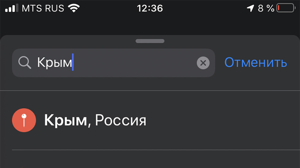 Победа депутатов. Apple сделала Крым частью России на всех iPhone