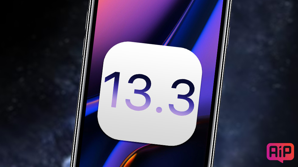 Внезапно вышла iOS 13.3 beta 1 — что нового