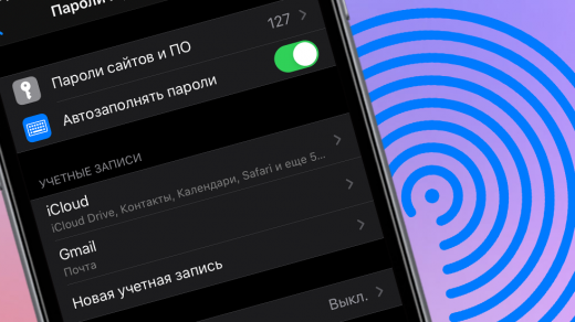 Как поделиться любым паролем по Bluetooth на iOS 13