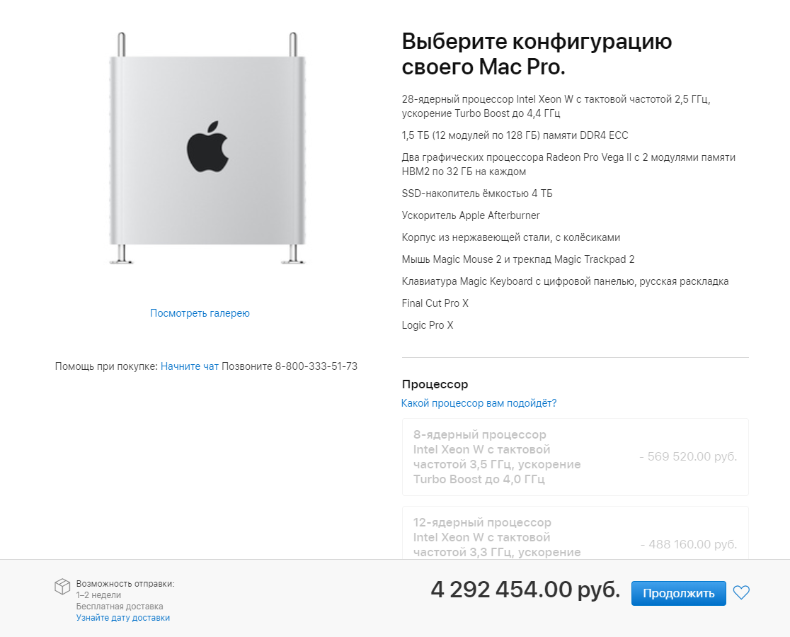 Продажи Mac Pro по цене квартиры стартовали в России