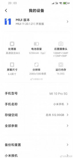 Каким будет самый дешевый флагман года? Характеристики Xiaomi Mi 10 Pro раскрыты до релиза