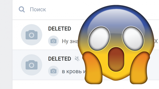 Необычный сбой во «ВКонтакте» «удалил» тысячи страниц
