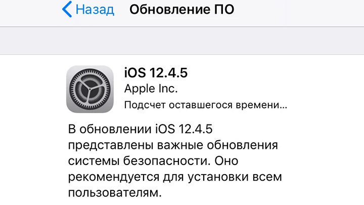 Скачать iOS 12.4.5 (прямые ссылки на IPSW)