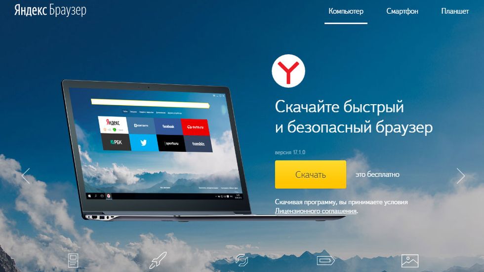 Не только смартфоны. «Яндекс.Браузер» предустановят на ноутбуки Asus
