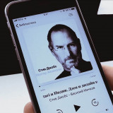 Как слушать аудиокниги на iPhone (FAQ)