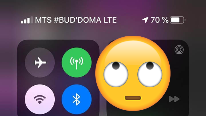 MTS # BUD’ DOMA LTE — что это такое