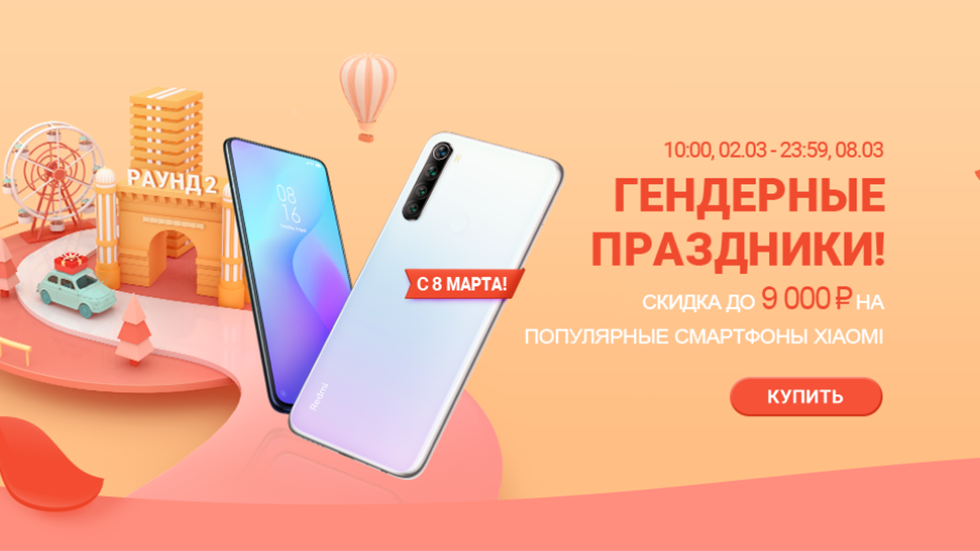 Смартфоны Xiaomi и Redmi прилично упали в цене в России