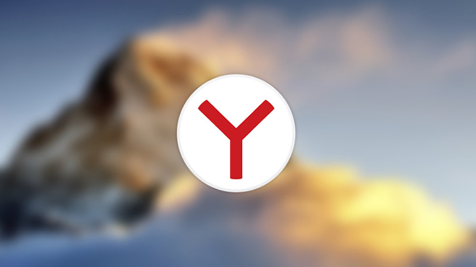5 скрытых функций «Яндекс.Браузера», которые стоит попробовать