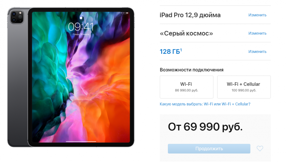 iPad Pro с 3D-камерой и MacBook Air 2020 вышли в России. Цены и где купить