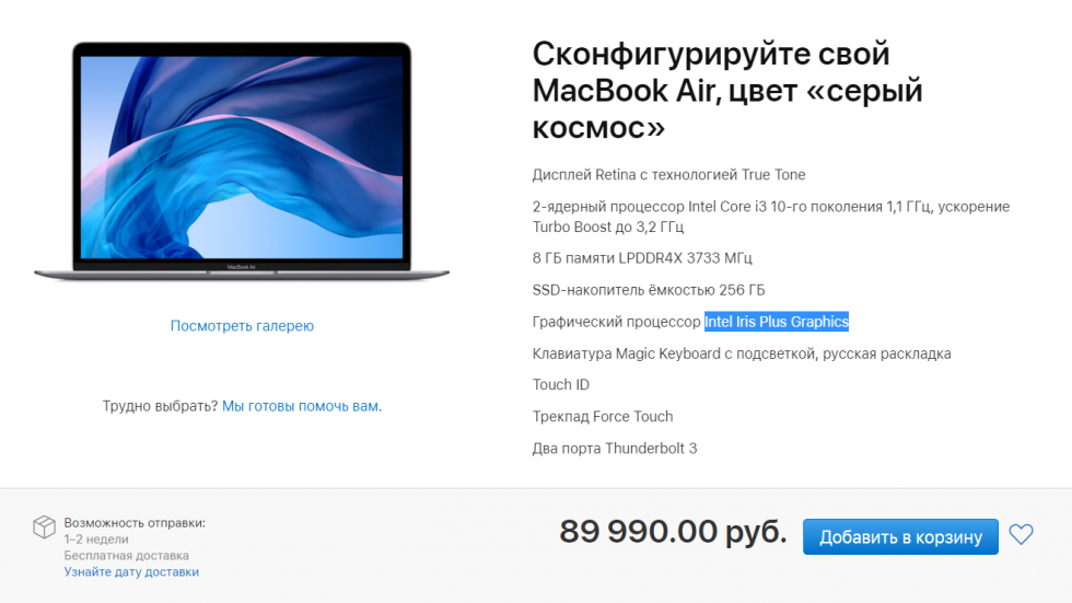 iPad Pro с 3D-камерой и MacBook Air 2020 вышли в России. Цены и где купить