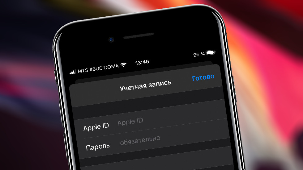 Украли айфон сменили пароль на apple id что делать